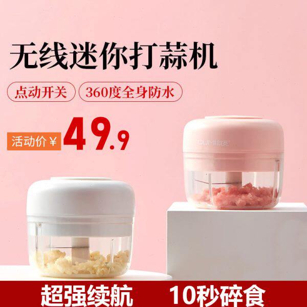 捣蒜蓉机辣椒磨肉切姜蒜泥切菜搅碎充电迷你磨大蒜器无线电动辅食