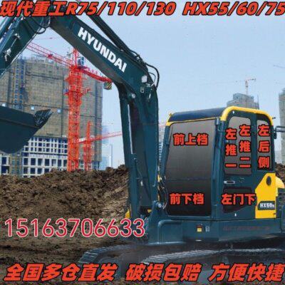 现代重工R75/110/130/HX55/60/75挖机钩机左后天窗前挡后挡玻璃