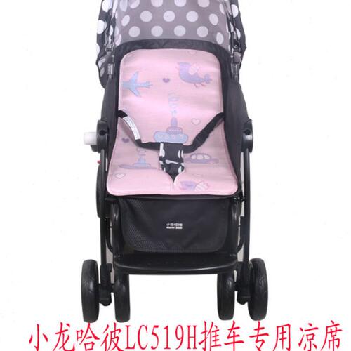 夏季小龙哈彼LC519H婴儿车凉席宝宝高景观手推车凉席垫子冰丝