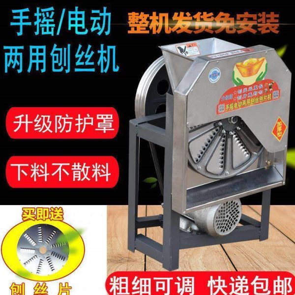 家用电动手摇刨丝机蕃薯木薯南瓜红薯萝卜薯类切丝刨片机器全自动
