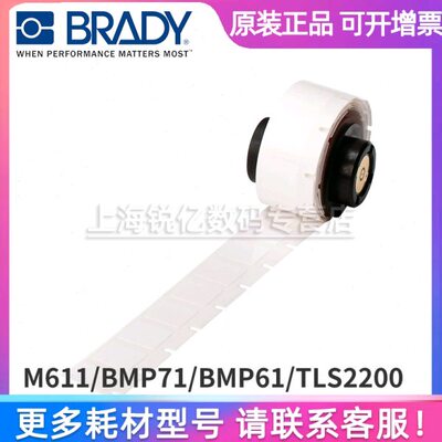 BRADY 贝迪标签 PTL-7-423 BMP61/BMP71/M611便携式手持打印机标