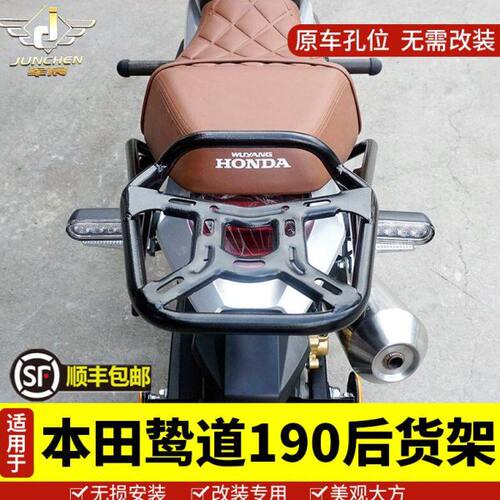 适用于五羊本田鸷道190后货架 CB190SS尾架摩托车尾箱架后备箱架