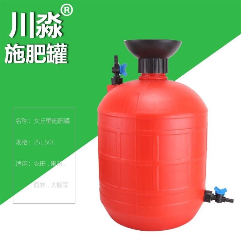 加厚塑料25L50L文q丘里施肥罐水肥一体化微喷滴灌设备压差式吸肥