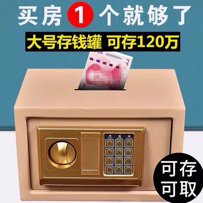 密码存钱罐儿童男孩女孩2023新款只进不出储钱储蓄罐网红大人钱箱