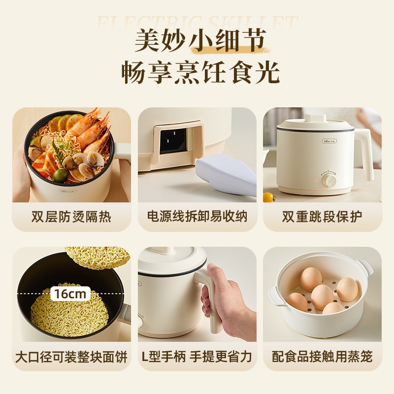 电煮锅小型多f功能宿舍家用学生泡面不粘锅蒸煮小电锅迷你火锅