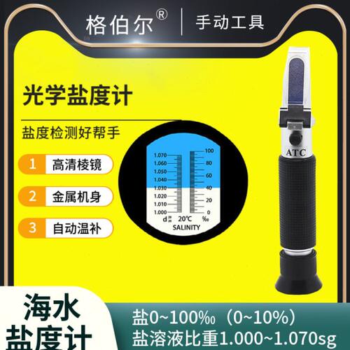 IMPA651384盐分测量仪海水比重计渔场盐份检测仪海水养殖盐度仪