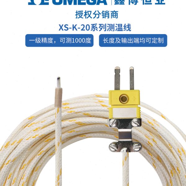 高温炉用1000度K型热电偶 美国OMEGA测温线温度探头传感器XS-K-20