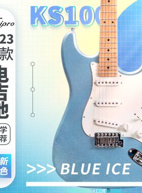 Keipro电吉他2023款KS100 KT100初学入门单单单三单吉他