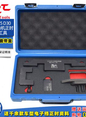 大通福田M3云内DEV系列D20 D25 D30国六柴油发动机正时专用工具