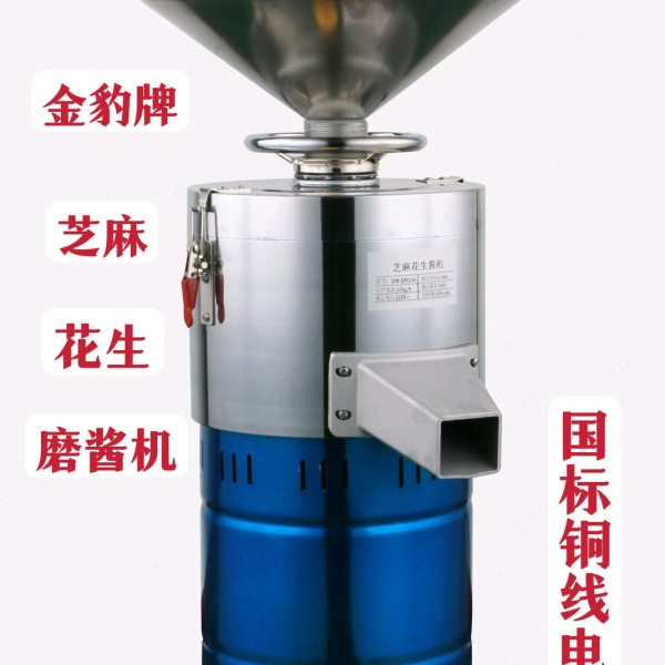 金豹牌立式160型商用芝麻酱机家用花生酱麻汁机榨酱石研磨打浆机.