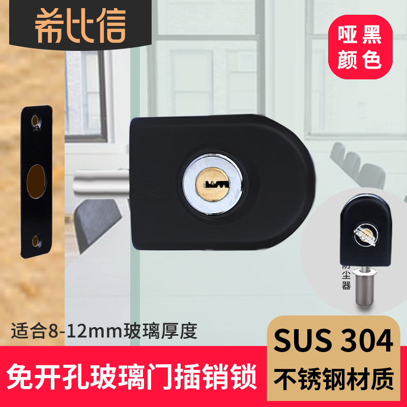 玻璃门地锁地插销免开孔玻璃门锁单门双门插M销地插销卫生间浴室
