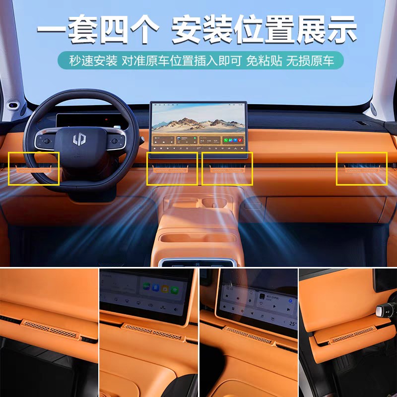 C16C10中控空q调出风口保护罩防尘盖内饰改装用品