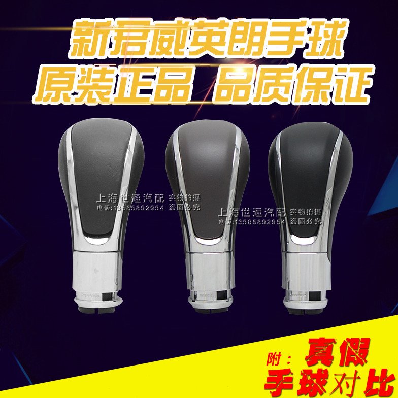 适用别克新君威英朗GTXT 换挡手球 排挡杆手球 换档 挡把手球 挡