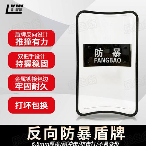 反向防暴盾牌保安防护盾牌PC盾牌防身武器幼儿园保安器材防爆装备
