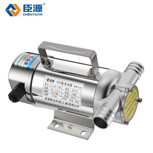 臣源电动不锈钢油泵12V24V220VD加油泵自吸泵手动抽油泵柴油吸油