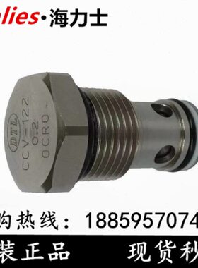 台湾磐龙DTL插装单向阀CCV-062 CCV-092-X2.0/0.2/4.0N X2.0N
