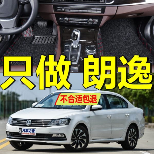 2015/2016/2017/2018年老新款大众朗逸汽车全包围脚垫大地垫专用