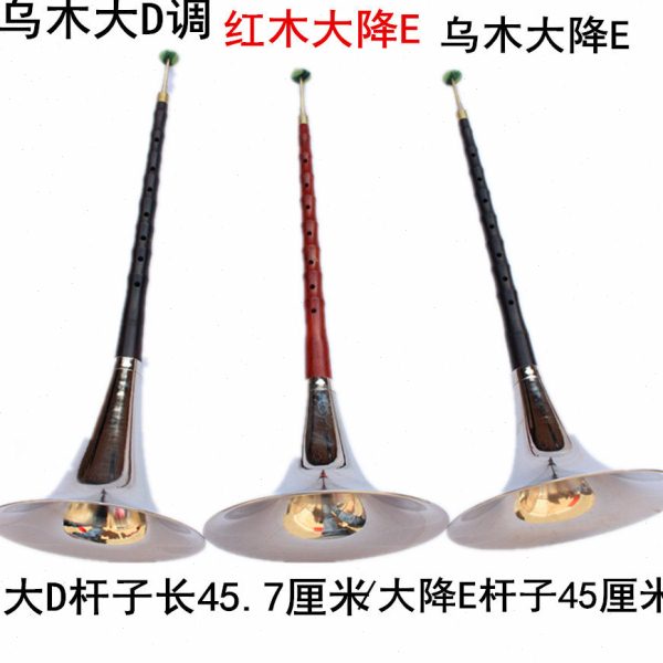 大唢呐乐器大D调唢呐大降E调唢呐红木乌木大唢呐