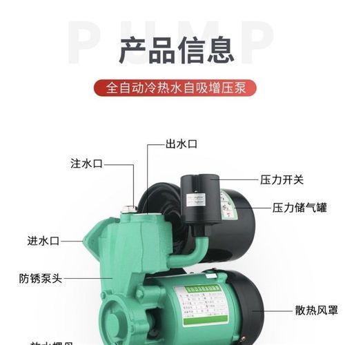 自吸泵家用抽水泵全自动静音220增压泵自Q来水热水器加压水泵