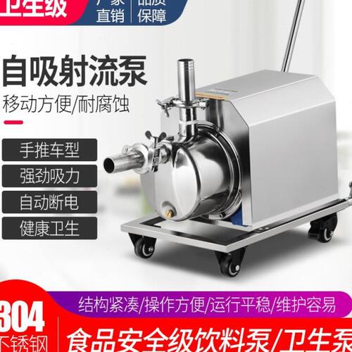 304食品级卫生自吸抽饮料豆浆奶酒水商家专用泵电动大吸力增压器