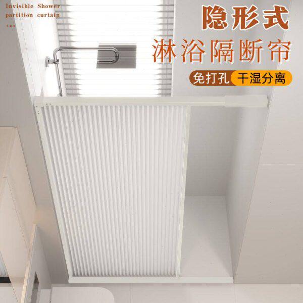 淋浴隔断帘子浴室防水布小户型卫生间免打孔浴屏磁吸折叠隐形浴帘