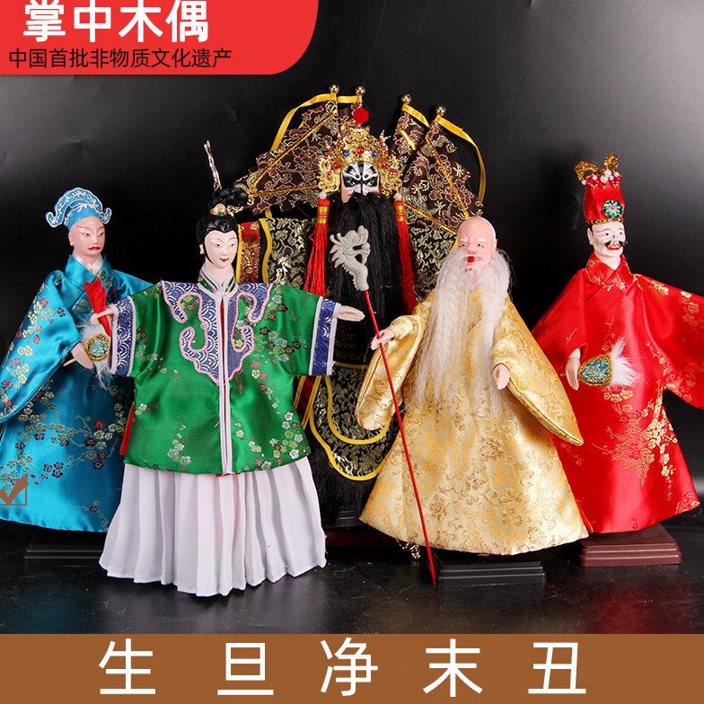 生旦净末丑传统掌中木偶手工制作居家收藏摆件训练级木偶特色礼品