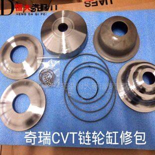 奇瑞E5A3瑞虎35 7M7CVT变速箱主副缸修理包前后轴承油泵 7艾瑞泽5