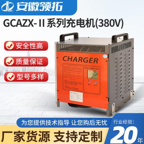 电动叉车充电机48V50A/60A/70A/80A80V合力诺力台励福充电器