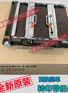 京瓷2553 3253 4053 5053 6053 ci 4003 5003 6003转印带转印组件