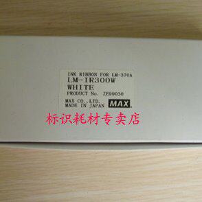 LM-380A LM-370E/A LM-380E LM-390A线号机原装白色色带LM-IR300W