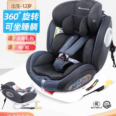 太空甲儿童安全座椅汽车用0-4-12岁宝宝婴儿车载旋转坐躺睡isofix