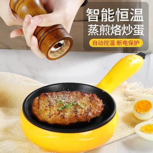 德国煎蛋锅迷你家用平底锅插电煎锅小电热锅煮蛋器煎蛋包蛋饺神器