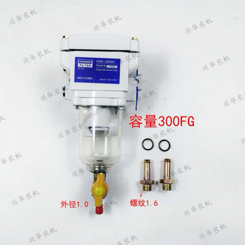 迪尔904/1204拖拉机农机油水分离器300FG油水分离器总成