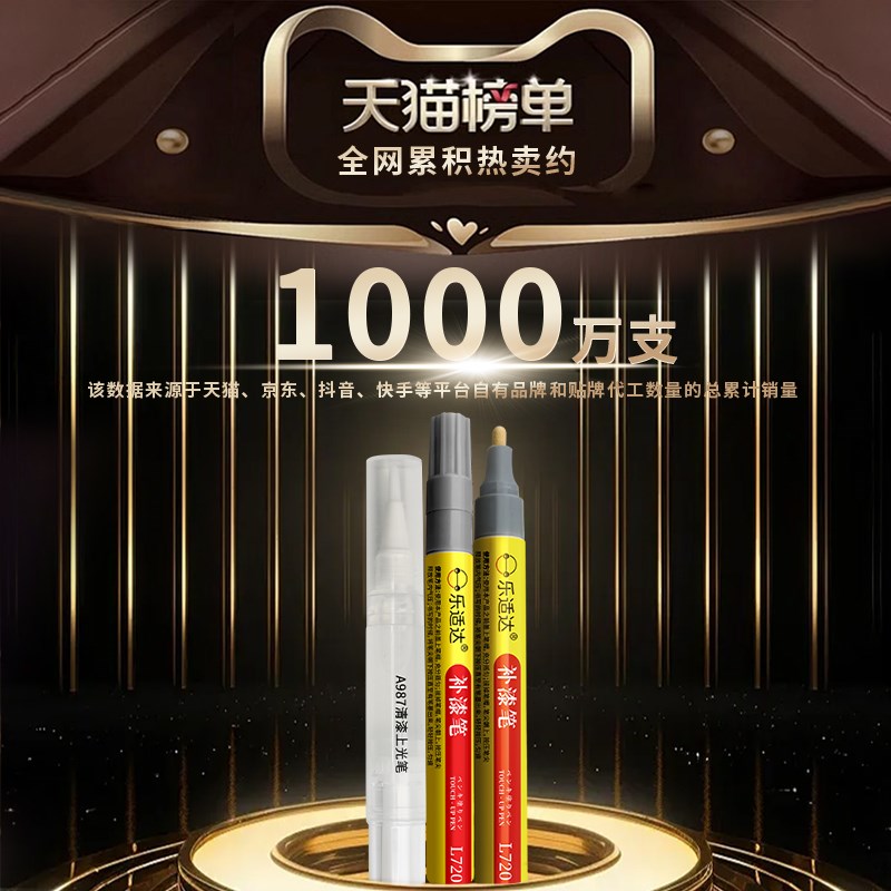 金属补漆笔油漆笔铝合金门窗防盗门铝材不锈钢箱包眼镜Z框划痕修