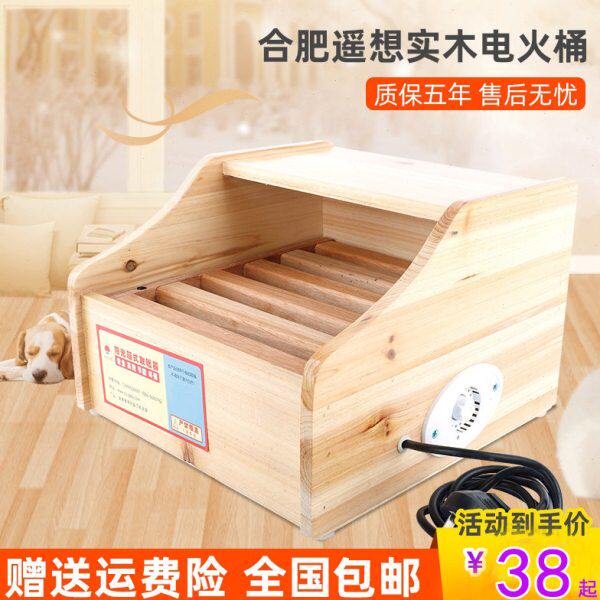 实木小型暖脚桶学生寝室电火桶取暖器宿舍办公单人烤火器火盆包邮