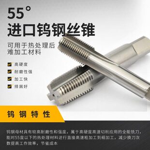 超硬合金丝攻管用钨钢丝锥G1 2热处理淬火件 4NPT3 8PT1