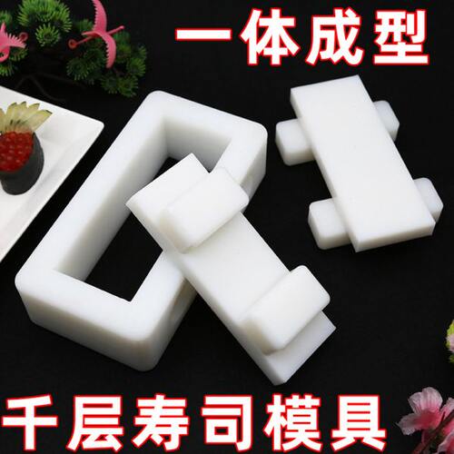 一体成型千层寿司模具平压寿司模千层料理模饼米饭压模关东型饭模