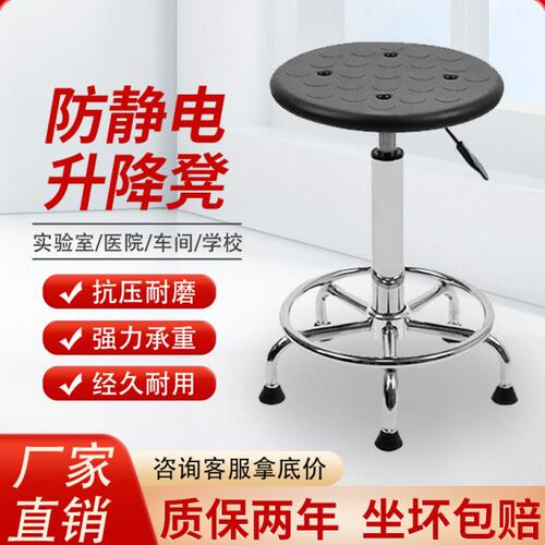 防静电椅子升降旋转椅前台吧台椅医院工作圆凳PU发泡凳实验室凳子