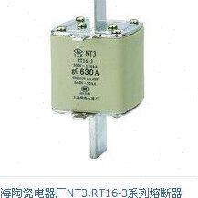 上海陶瓷电器厂 NT3,RT16-3系列熔断器
