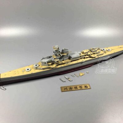 川渝350035 1:350 德国布吕歇尔号木甲板升级件 含锚链 05346