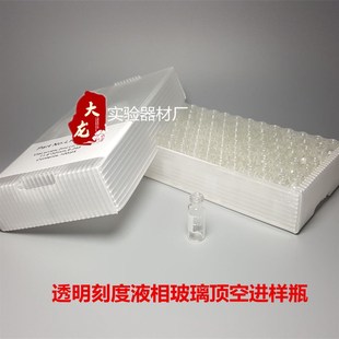 塑料液相管 进样瓶内插管 1.5/2ml色谱瓶套管内衬管1Z000/包