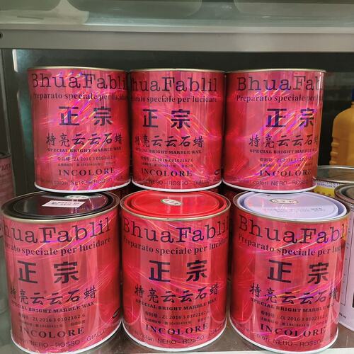 华发特亮型石材抛光蜡石材上光剂石蜡大理石白蜡黑蜡云石蜡固体蜡