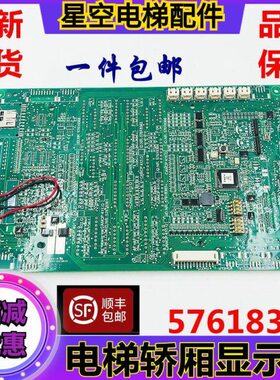 适用迅DA电梯轿厢显示板57618367 57618363 594479 57618368 现货