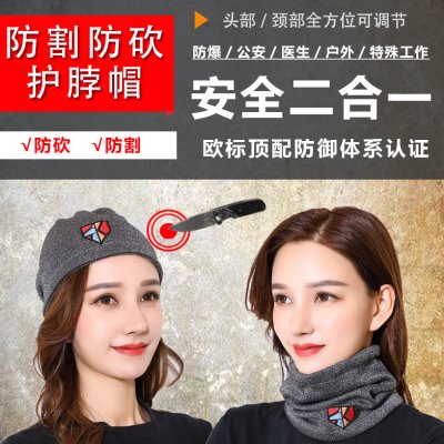 泓盾2019保暖防割帽子男女围脖时尚秋冬百搭韩版简约加绒耐磨头套