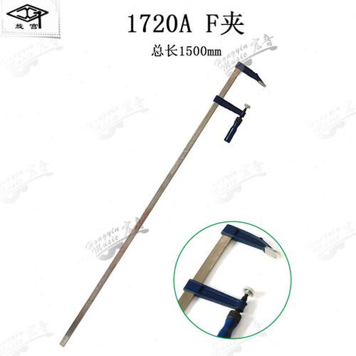 旋宫牌钢琴维修调律宏音厂家音板整修工具夹具长款F夹1500mm1720A
