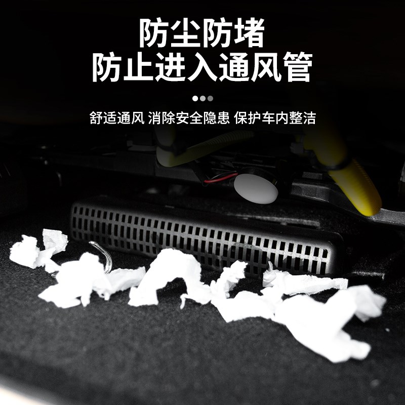 魏牌智驾版23/i24/25款蓝山专用座椅底下出风口保护罩出风口防尘