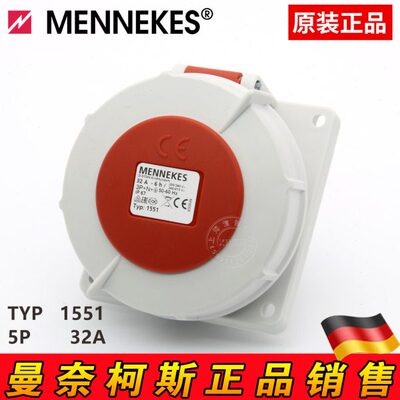 曼奈柯斯MENNEKES TYP1485 1551暗装斜插防水插座TYP1479 1506