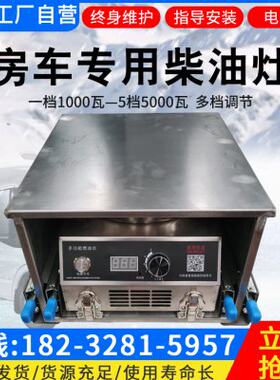 改装房车专用柴油炉灶便携抽拉炉具明火灶台不锈钢车载神器户外用