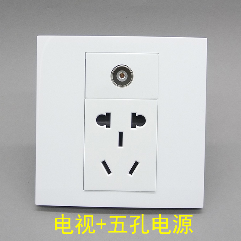 86型五孔电源h加电视闭路插座二三插10A5孔插座带V口有线数字面板