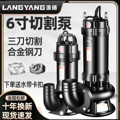 切割式污水泵抽粪泥浆农用灌溉养殖场化粪池排污泵厕所吸粪抽水泵